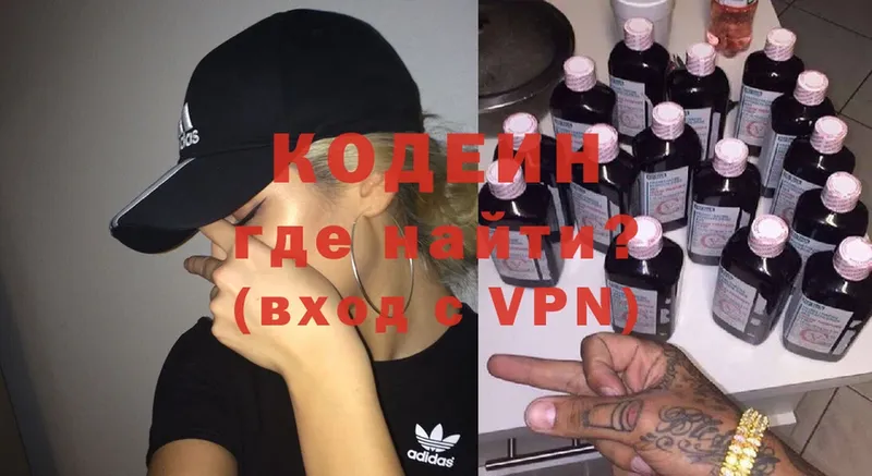 где можно купить   Ковдор  Кодеин Purple Drank 