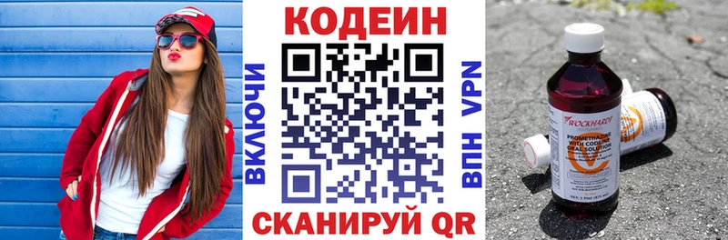 Codein Purple Drank  цены   Ковдор 