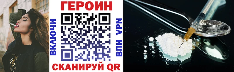 Героин хмурый  Ковдор 