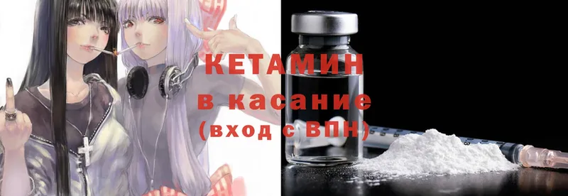 КЕТАМИН ketamine  Ковдор 