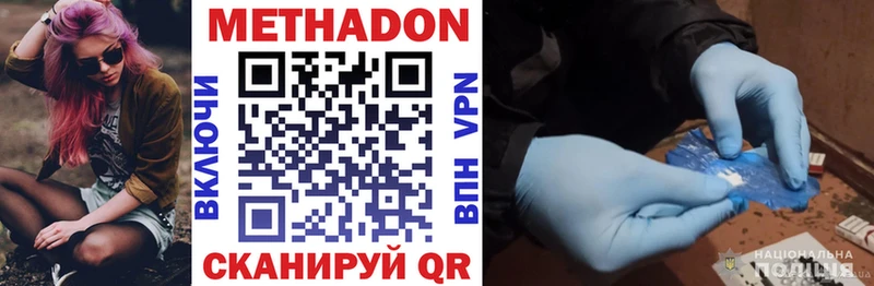 Метадон methadone  Ковдор 
